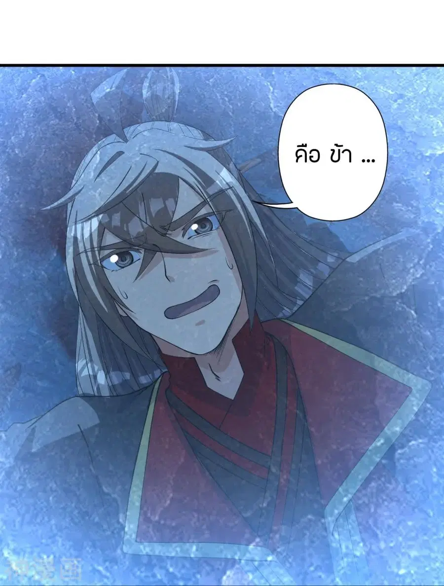 Banished Disciple’s Counterattack ราชาอมตะผู้ถูกขับไล่ ตอนที่ 240 หน้า 68