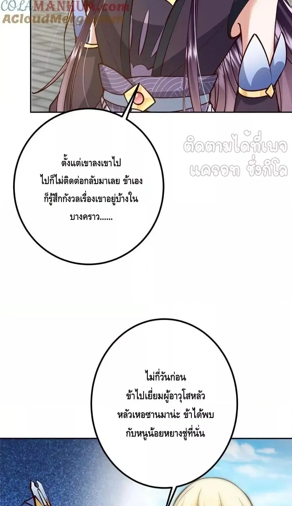 Keep A Low Profile ตอนที่ 251 หน้า 7