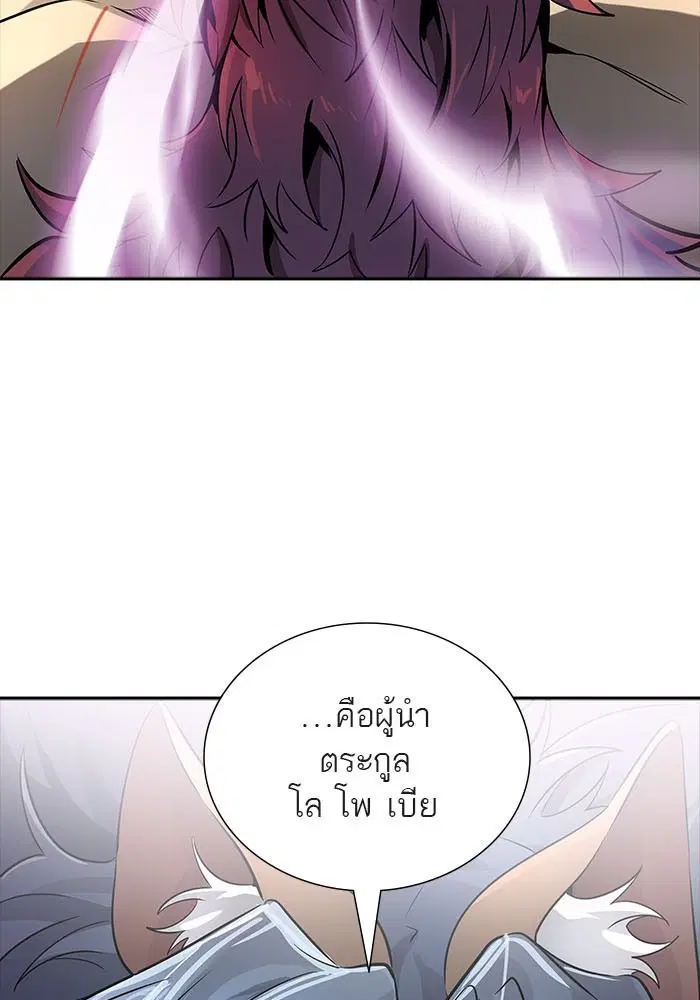 Tower of God ตอนที่ 515 หน้า 41