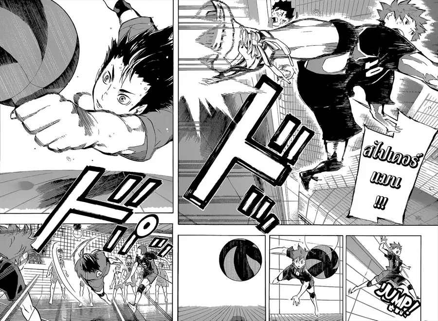 Haikyuu!! ตอนที่ 109 หน้า 19