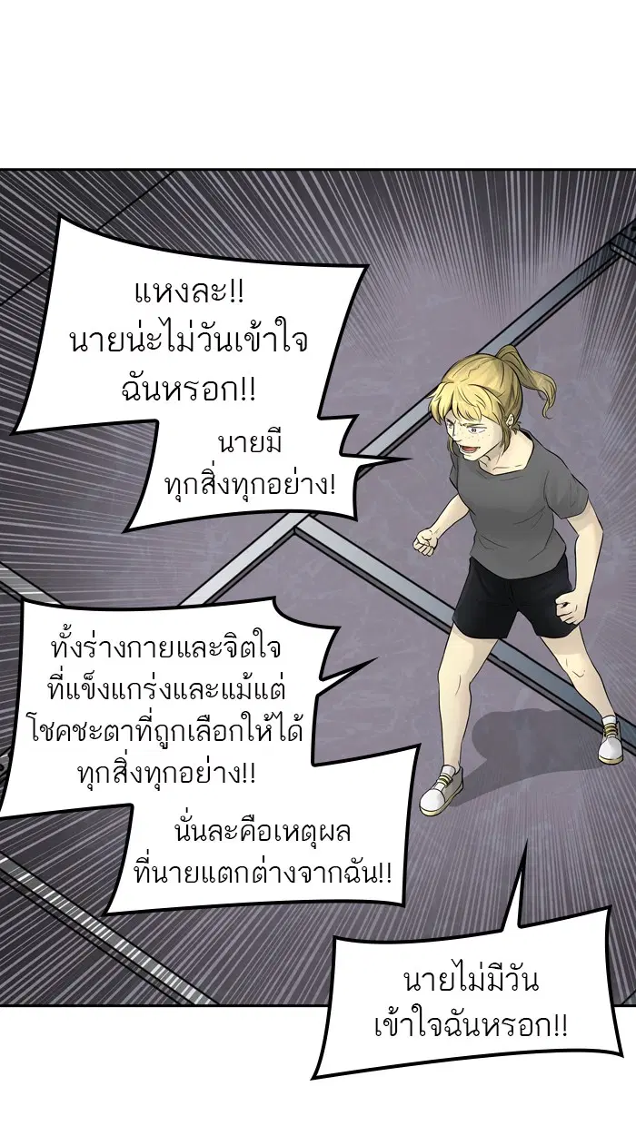 Tower of God ตอนที่ 392 หน้า 82