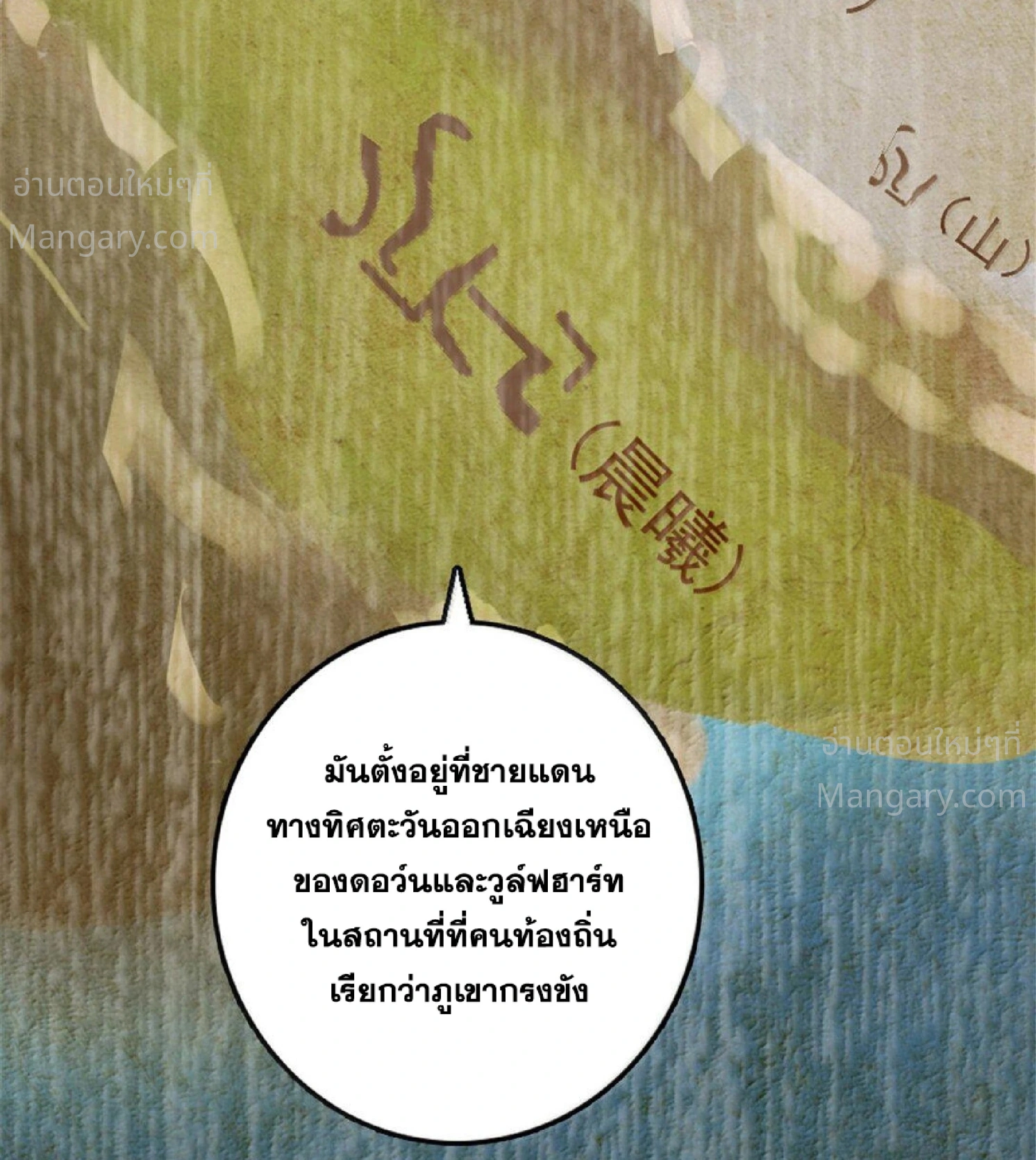 Release That Witch ตอนที่ 617 หน้า 59