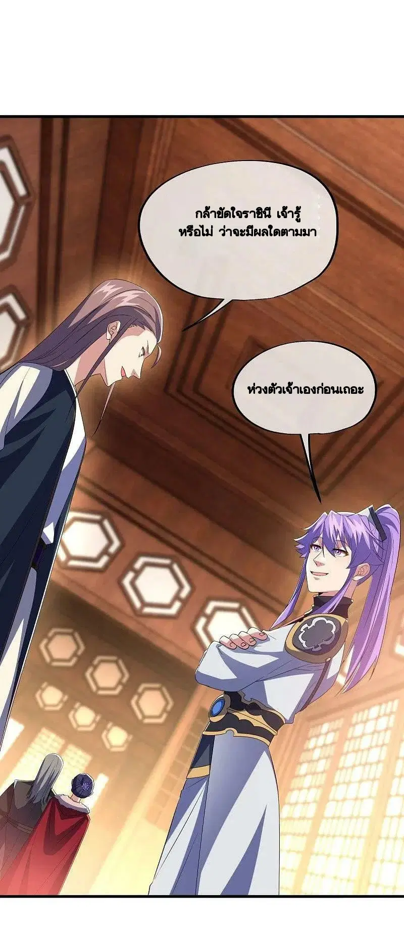Peerless Battle Spirit ตอนที่ 444 หน้า 48