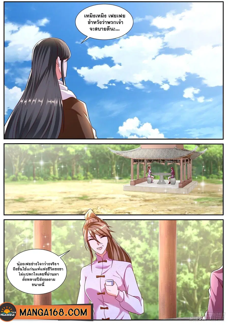 Rebirth Of The Urban Immortal Cultivator ตอนที่ 792 หน้า 8