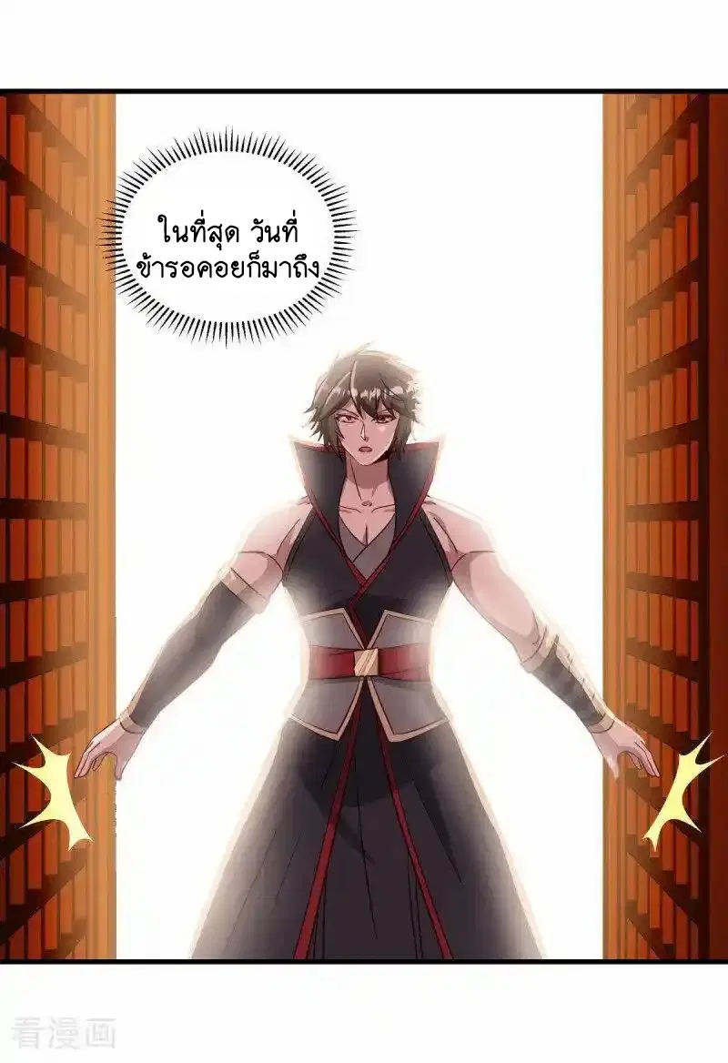 Peerless Battle Spirit ตอนที่ 657 หน้า 23