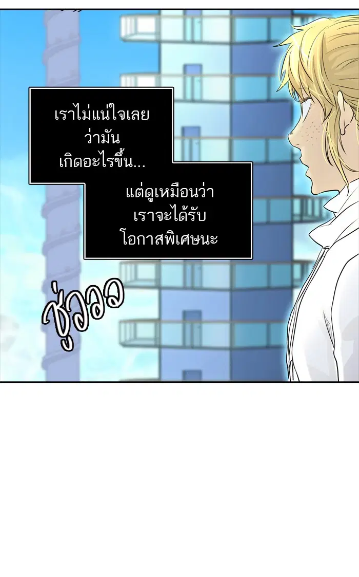 Tower of God ตอนที่ 355 หน้า 116