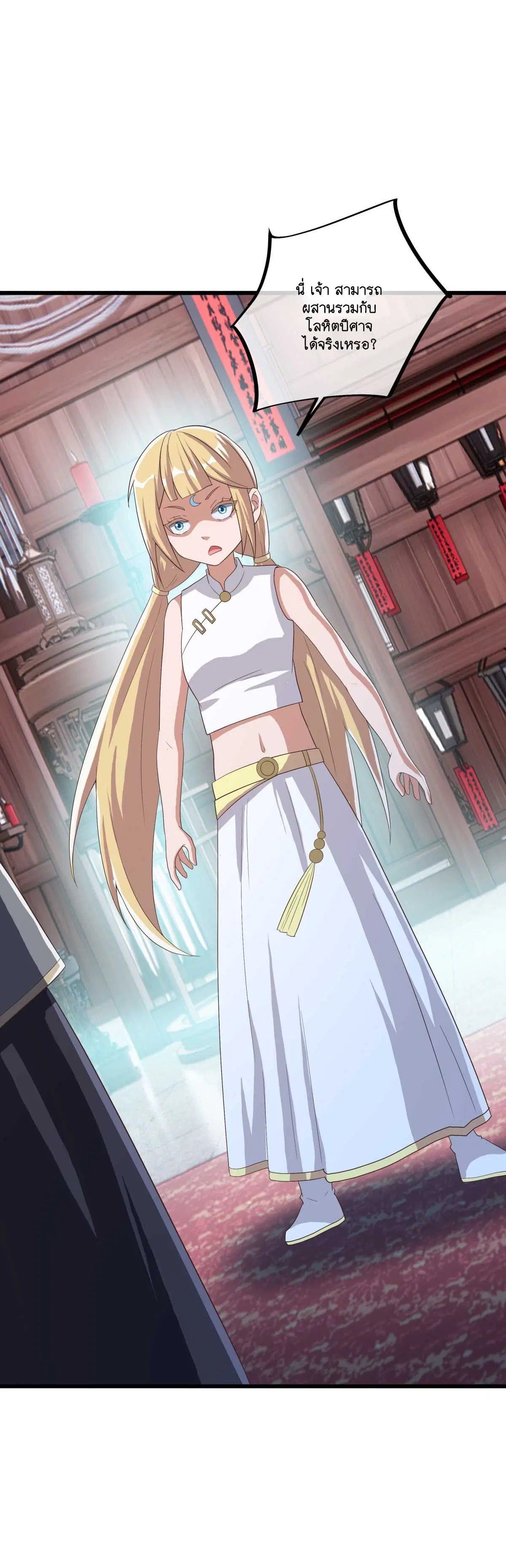 Peerless Battle Spirit ตอนที่ 694 หน้า 6