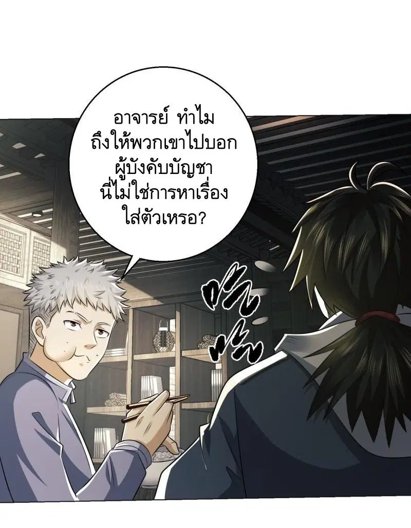 The First Order ตอนที่ 132 หน้า 40