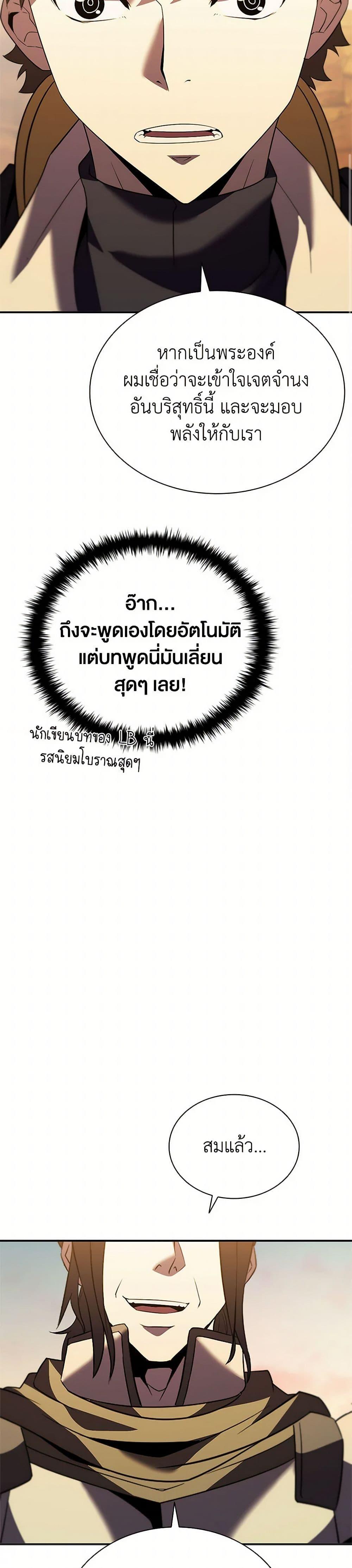 Taming Master ตอนที่ 183 หน้า 16