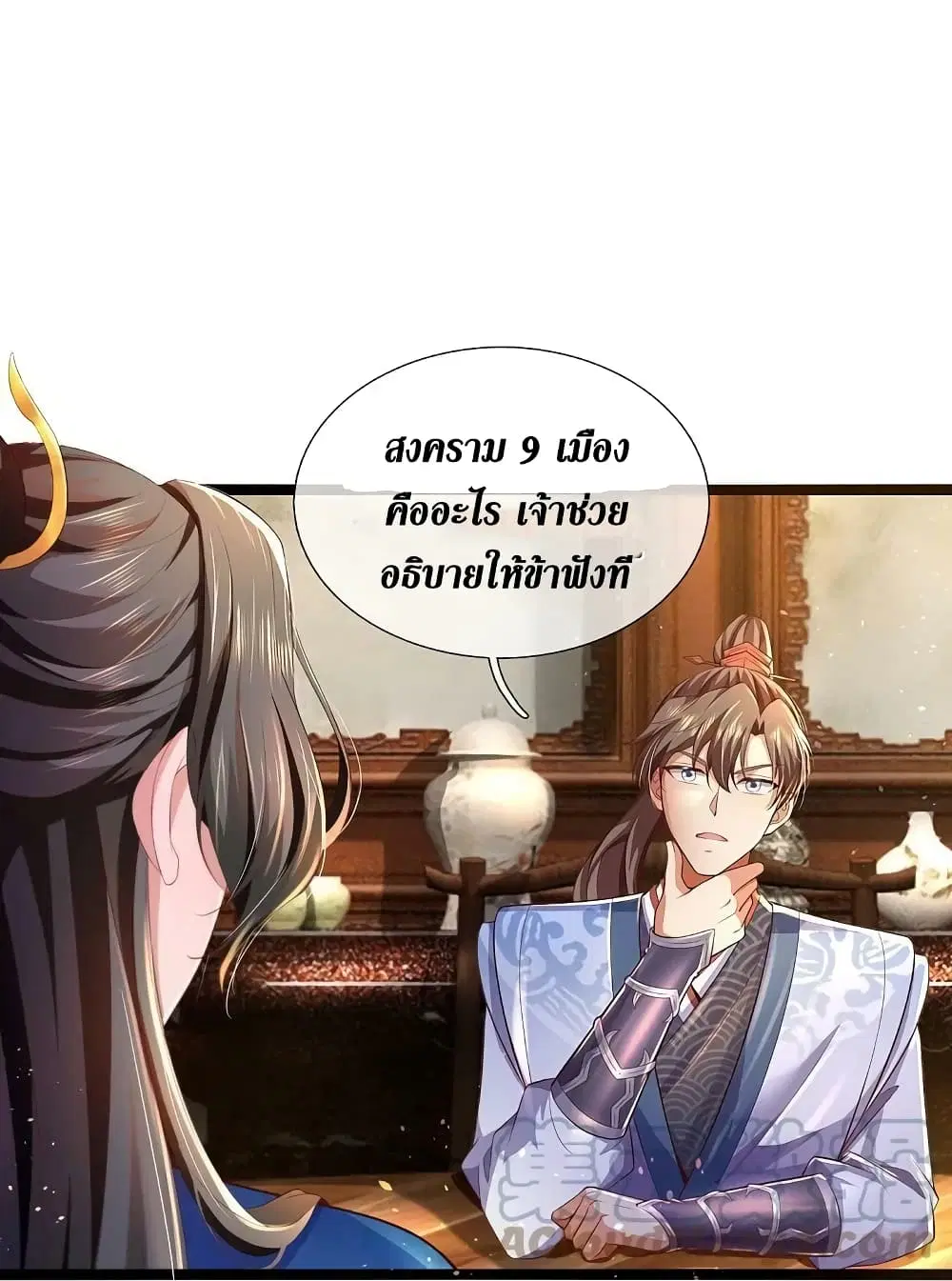 Sky Sword God ตอนที่ 615.2 หน้า 10