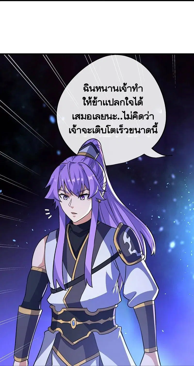 Peerless Battle Spirit ตอนที่ 457 หน้า 32