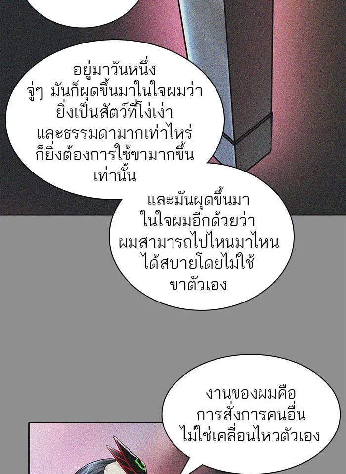 Tower of God ตอนที่ 494 หน้า 185