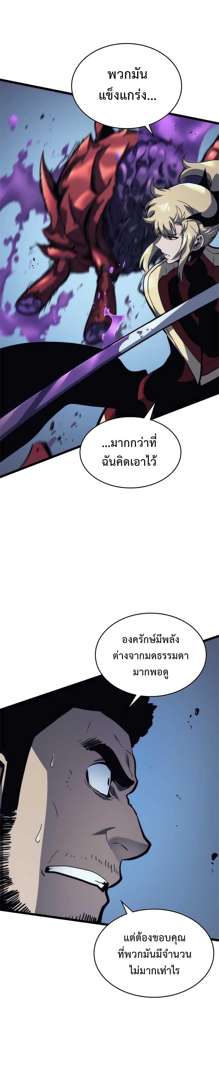 Solo Leveling โซโล่เลเวลลิ่ง ตอนที่ 97 หน้า 7