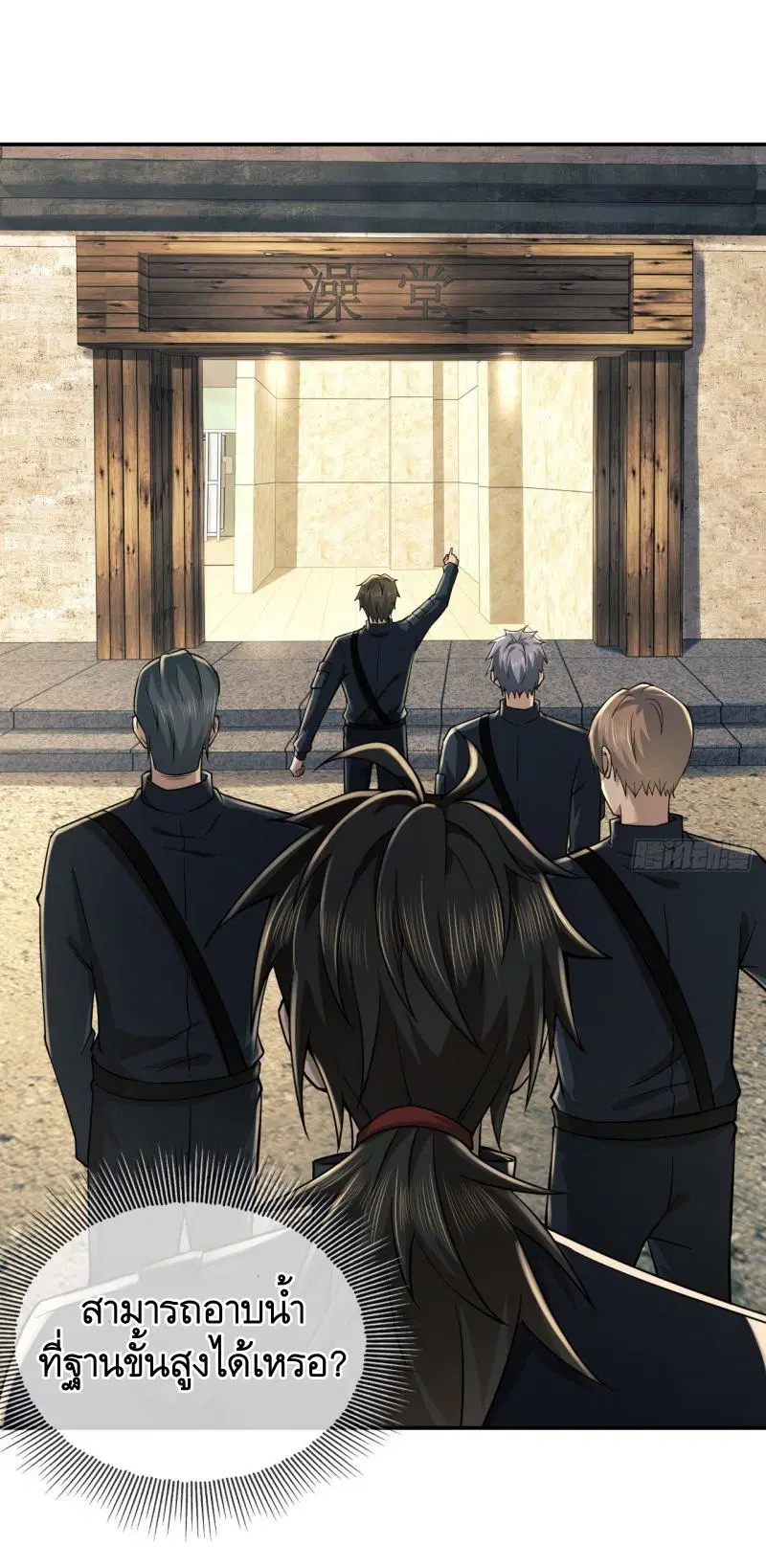 The First Order ตอนที่ 208 หน้า 20