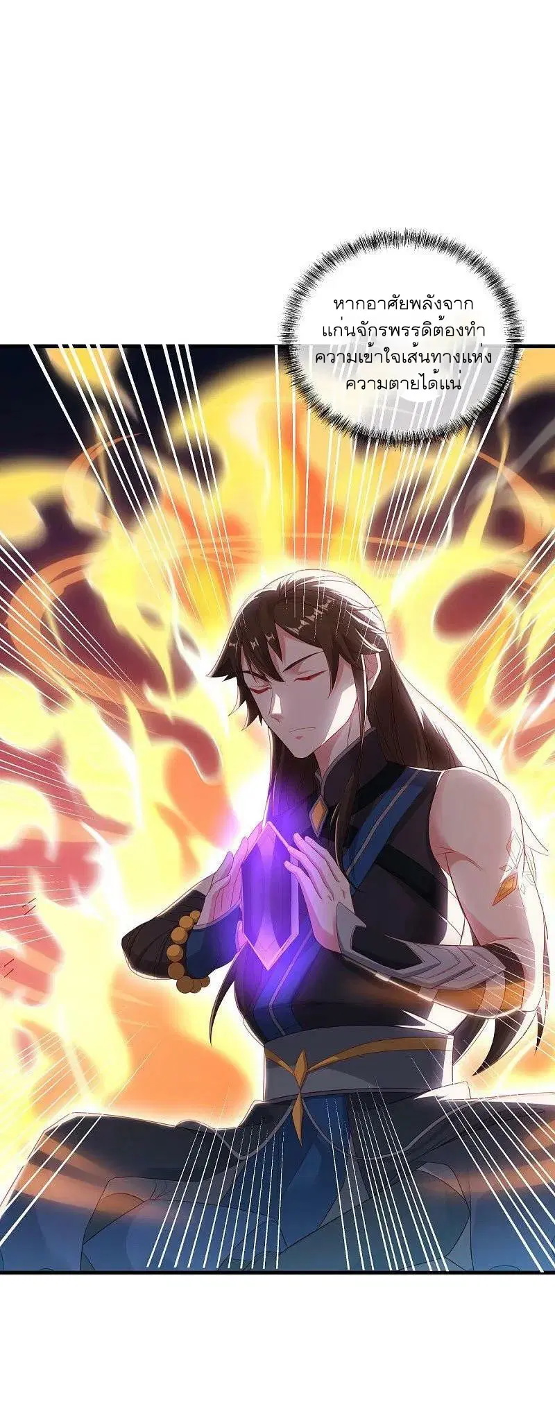 Peerless Battle Spirit ตอนที่ 539 หน้า 55