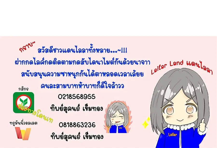 Release That Witch ตอนที่ 517 หน้า 42