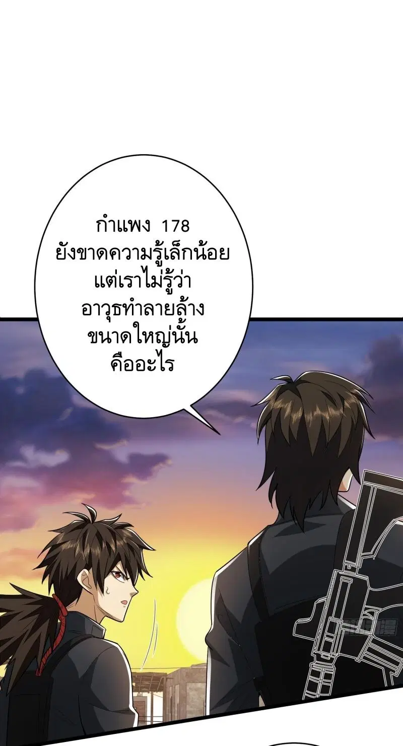 The First Order ตอนที่ 206 หน้า 76