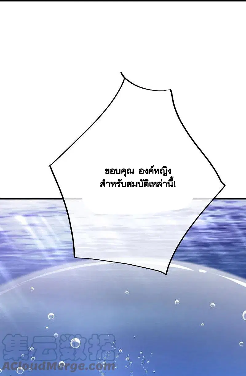 Peerless Battle Spirit ตอนที่ 435 หน้า 18