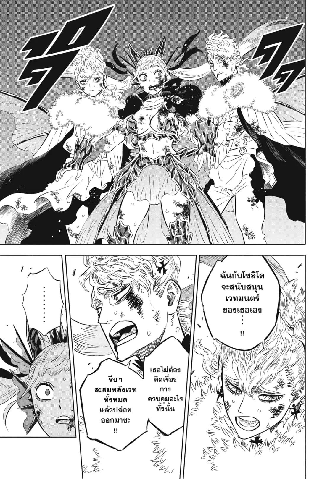 Black Clover ตอนที่ 373 หน้า 6