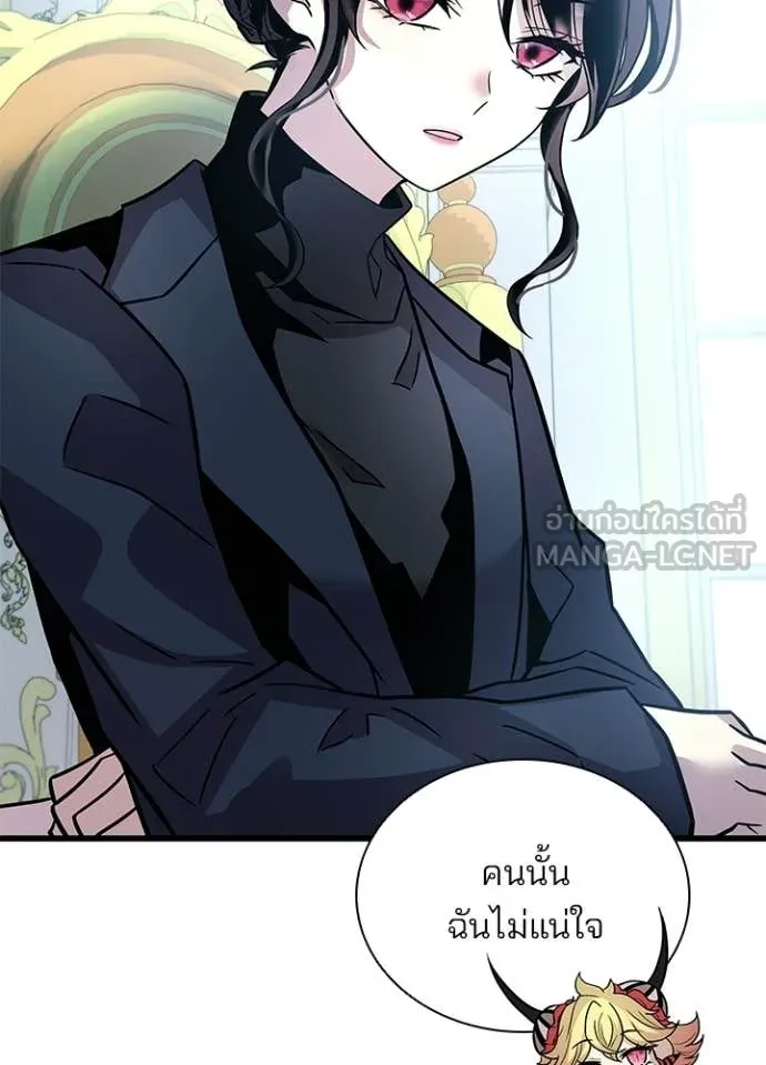 Villain to Kill ตอนที่ 227 หน้า 115