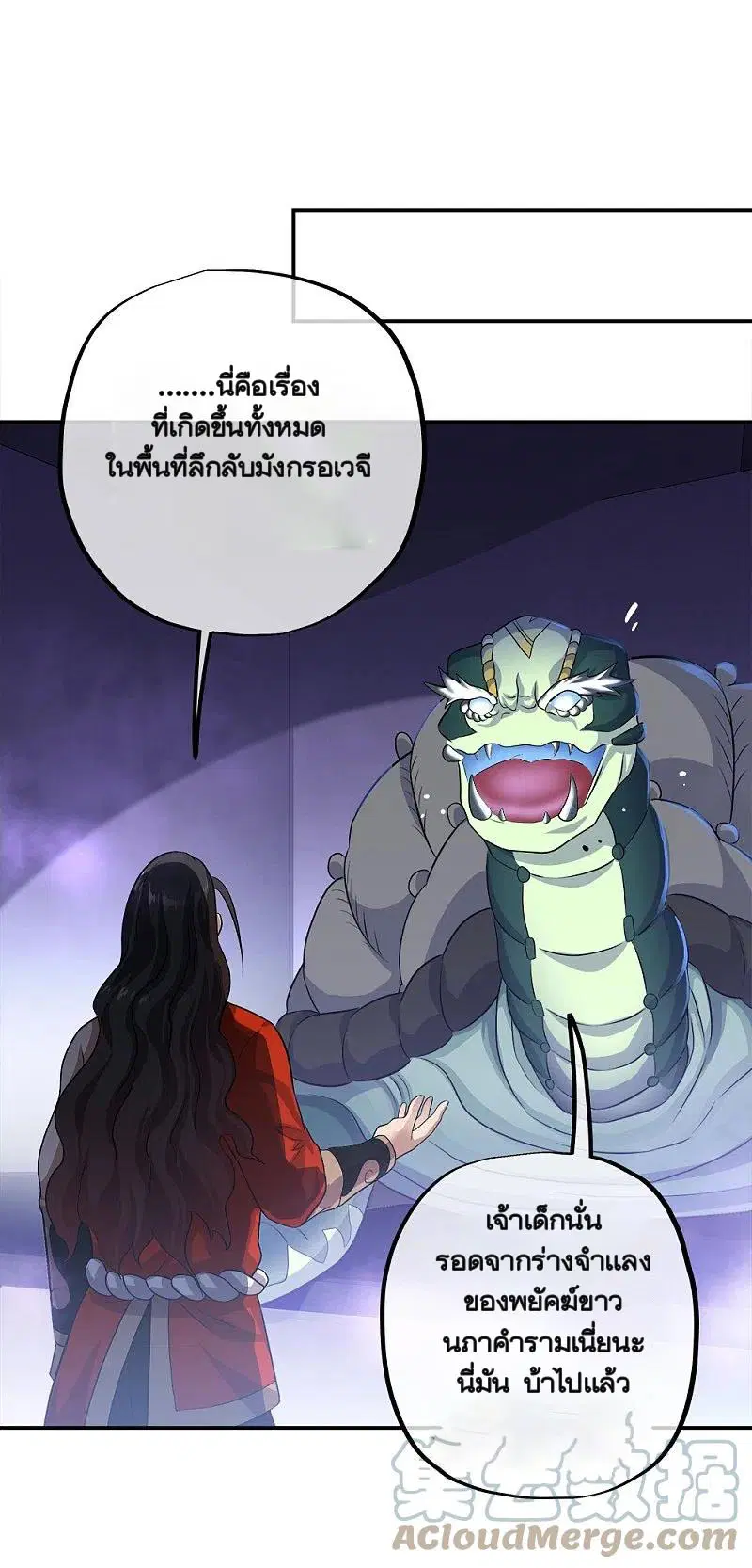 Peerless Battle Spirit ตอนที่ 344 หน้า 60