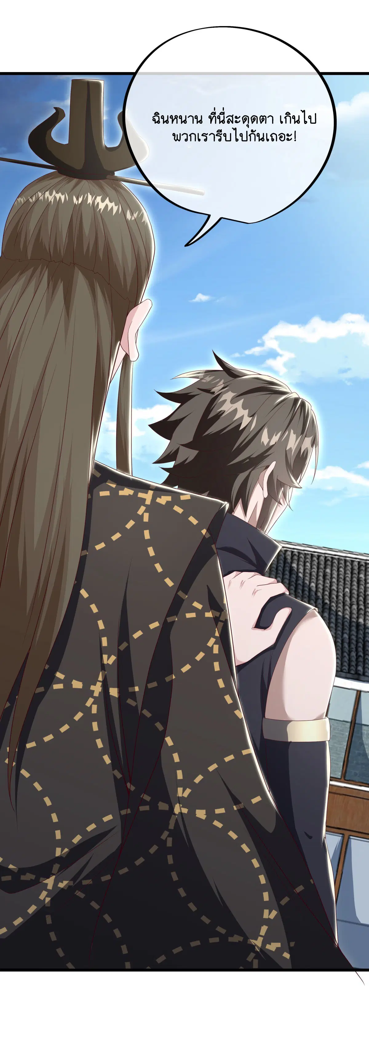 Peerless Battle Spirit ตอนที่ 704 หน้า 19