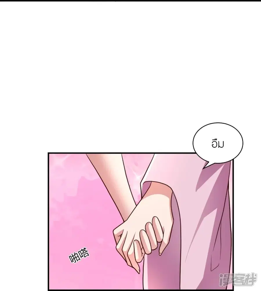 Banished Disciple’s Counterattack ราชาอมตะผู้ถูกขับไล่ ตอนที่ 272 หน้า 71