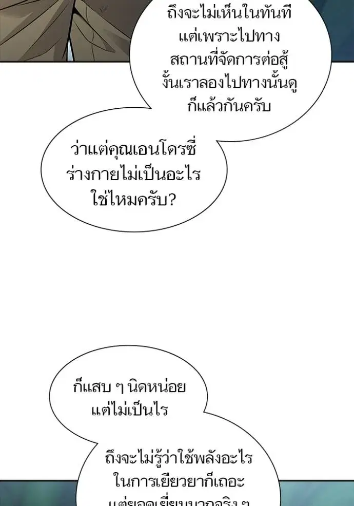 Tower of God ตอนที่ 644 หน้า 97