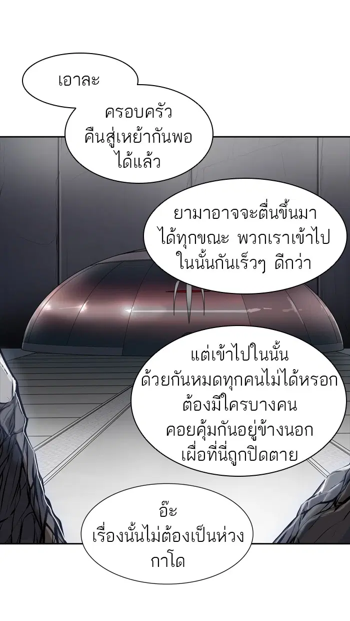 Tower of God ตอนที่ 434 หน้า 22