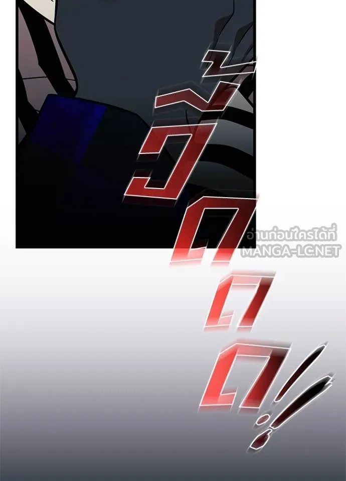 Villain to Kill ตอนที่ 186 หน้า 97