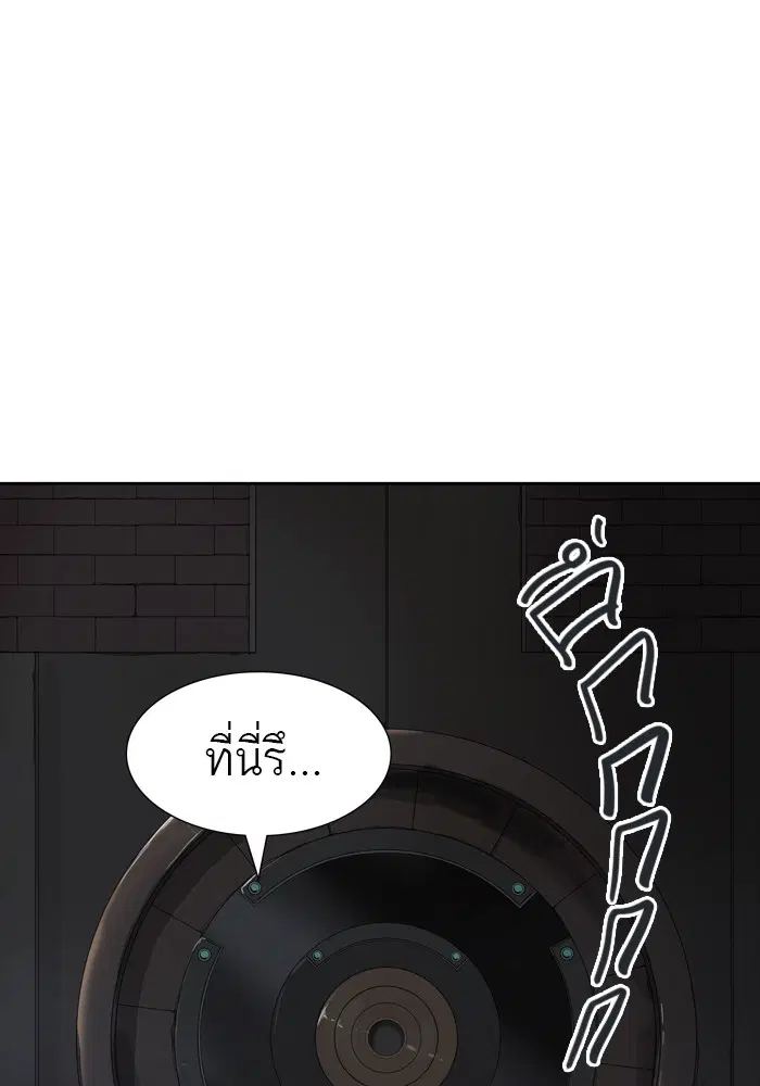 Tower of God ตอนที่ 459 หน้า 100