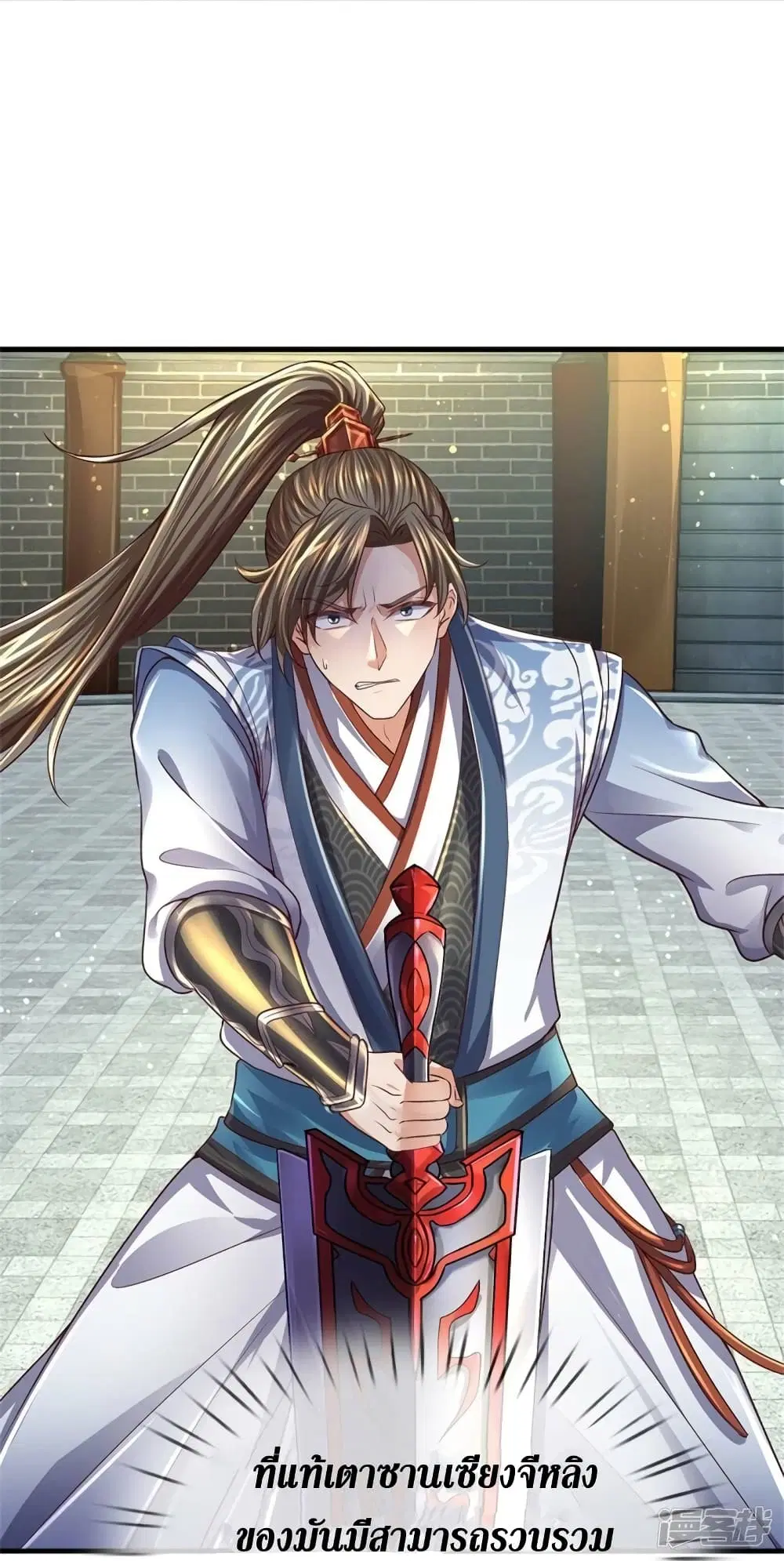 Sky Sword God ตอนที่ 529 หน้า 33