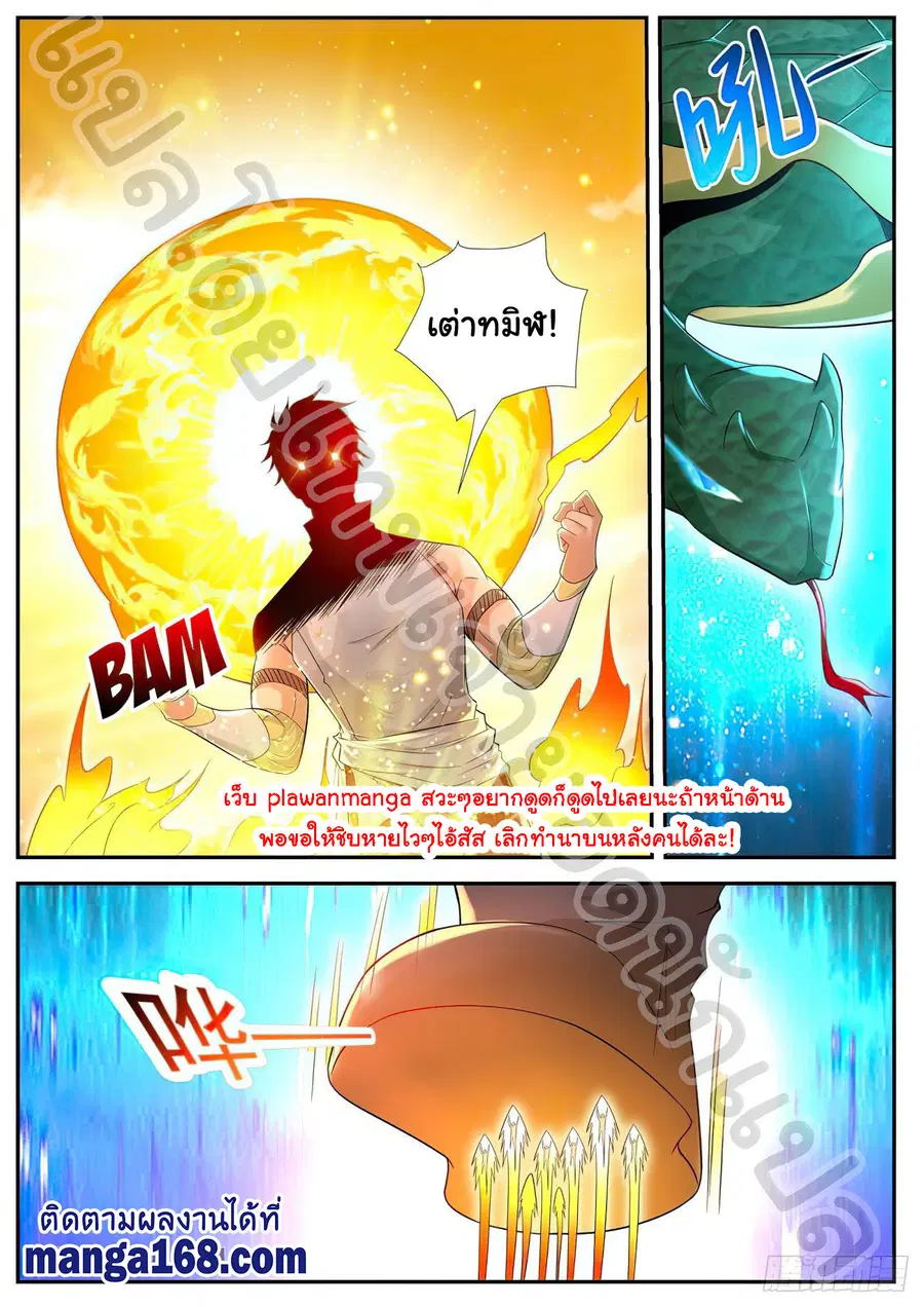 Rebirth Of The Urban Immortal Cultivator ตอนที่ 542 หน้า 6