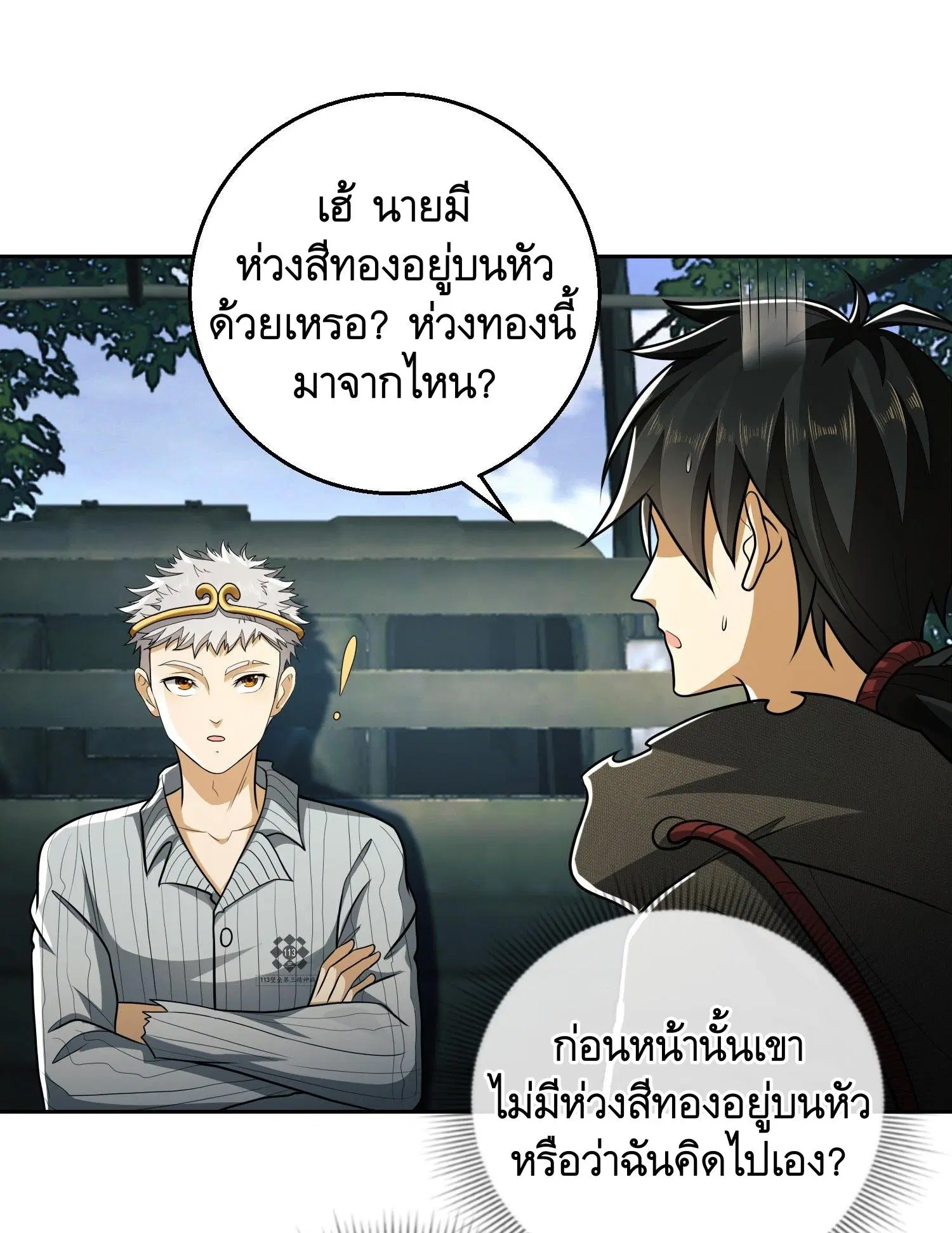 The First Order ตอนที่ 62 หน้า 34