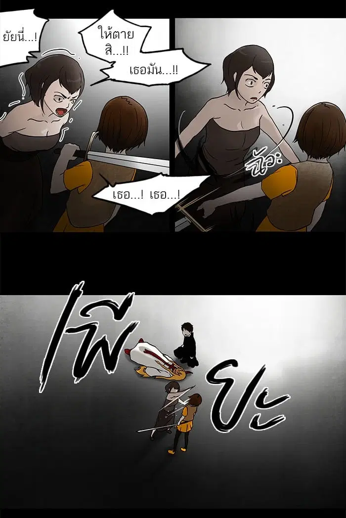 Tower of God ตอนที่ 51 หน้า 5