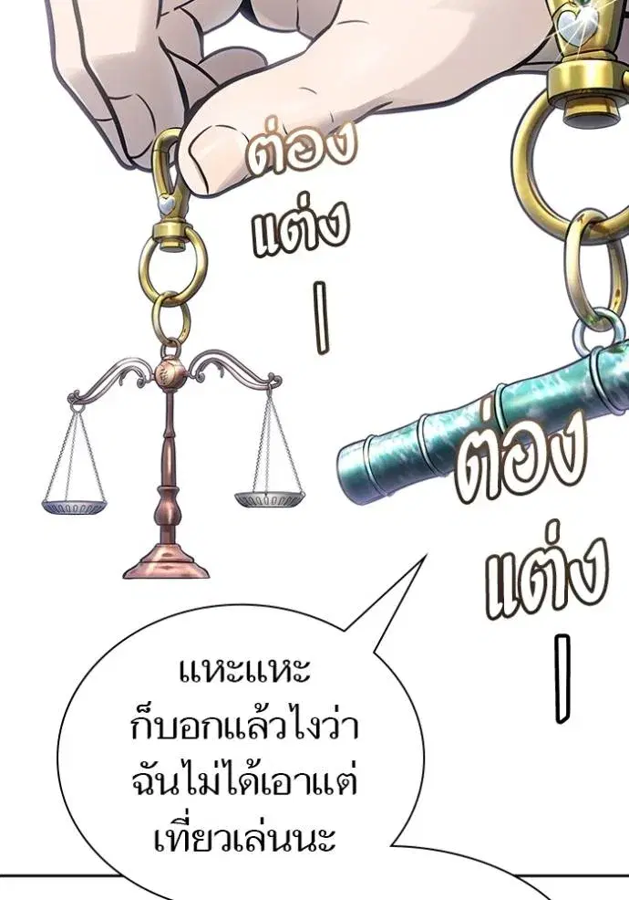 Tower of God ตอนที่ 632 หน้า 40