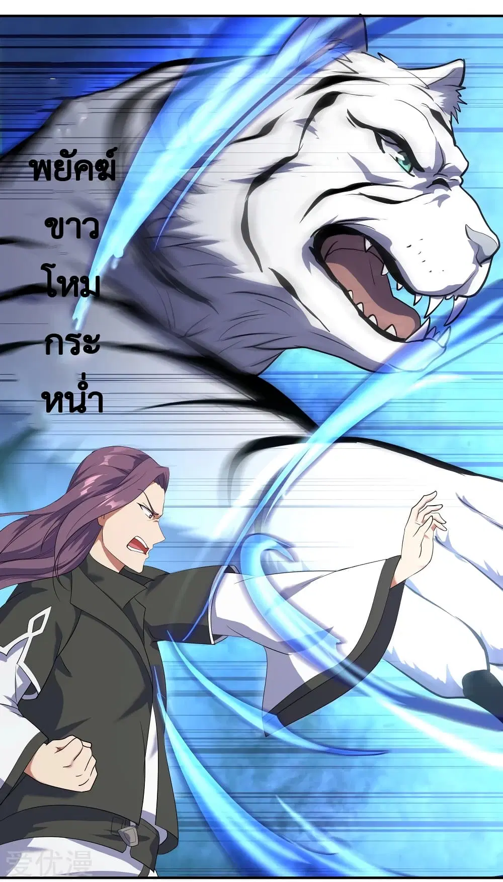 Peerless Battle Spirit ตอนที่ 22 หน้า 28