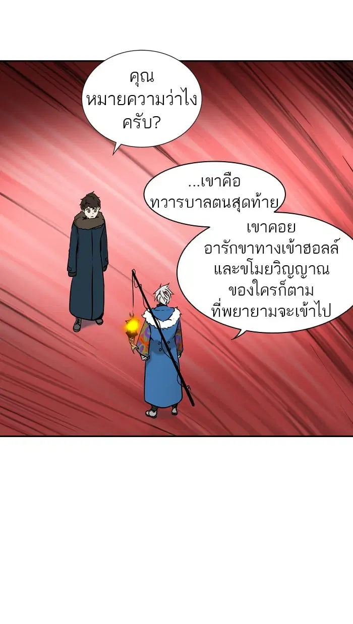 Tower of God ตอนที่ 317 หน้า 18