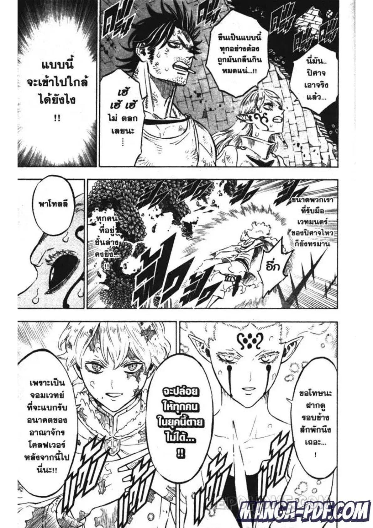 Black Clover ตอนที่ 209 หน้า 11