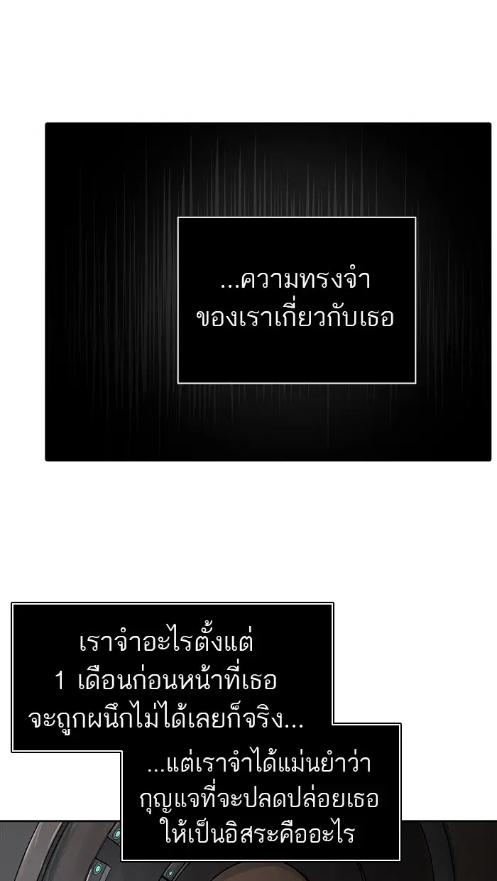 Tower of God ตอนที่ 461 หน้า 80