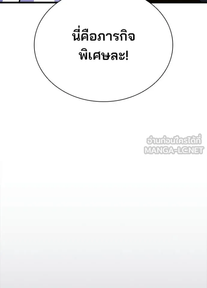 Villain to Kill ตอนที่ 203 หน้า 30