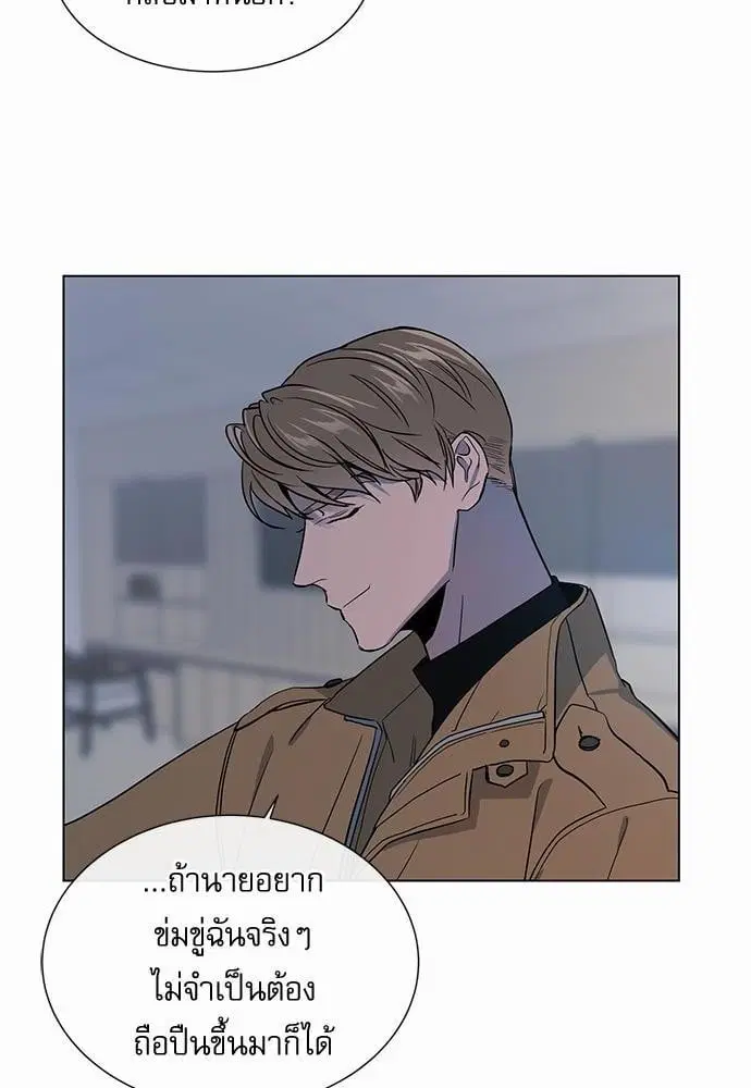 Red Candy – ปฏิบัติการชิงหัวใจ ตอนที่ 55 หน้า 24