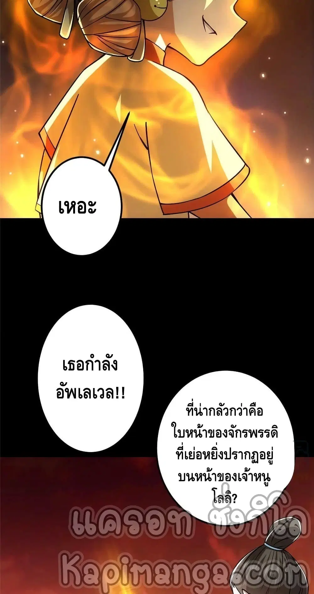 Keep A Low Profile ตอนที่ 123 หน้า 46