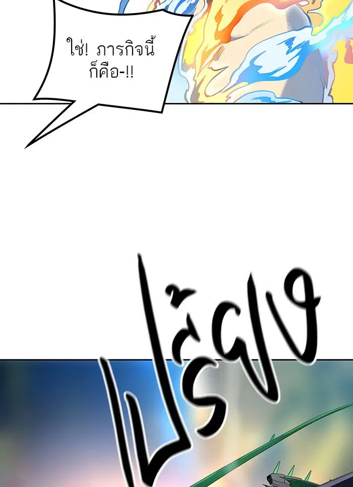 Tower of God ตอนที่ 524 หน้า 88
