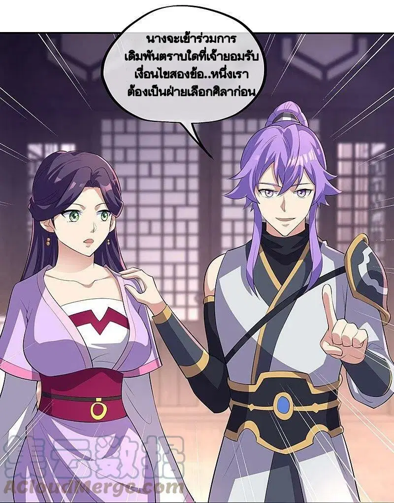 Peerless Battle Spirit ตอนที่ 444 หน้า 22