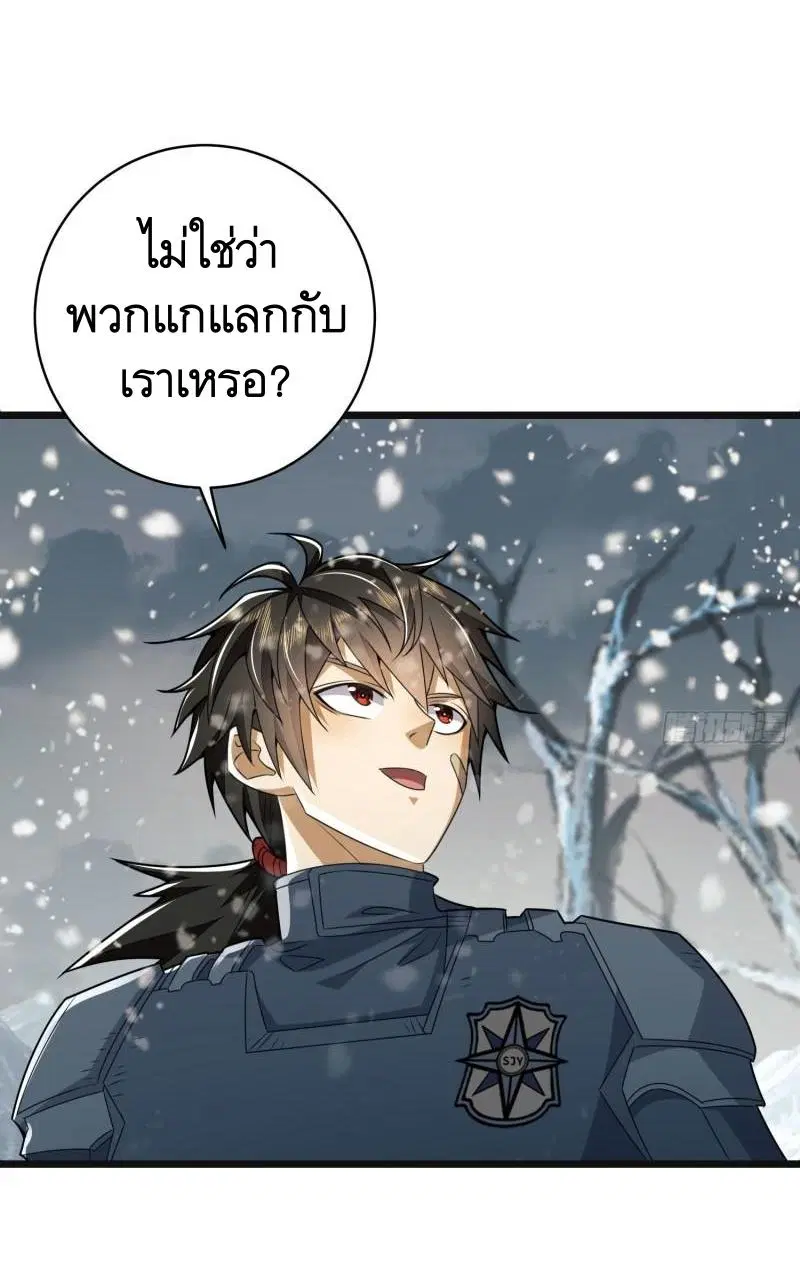 The First Order ตอนที่ 122 หน้า 29