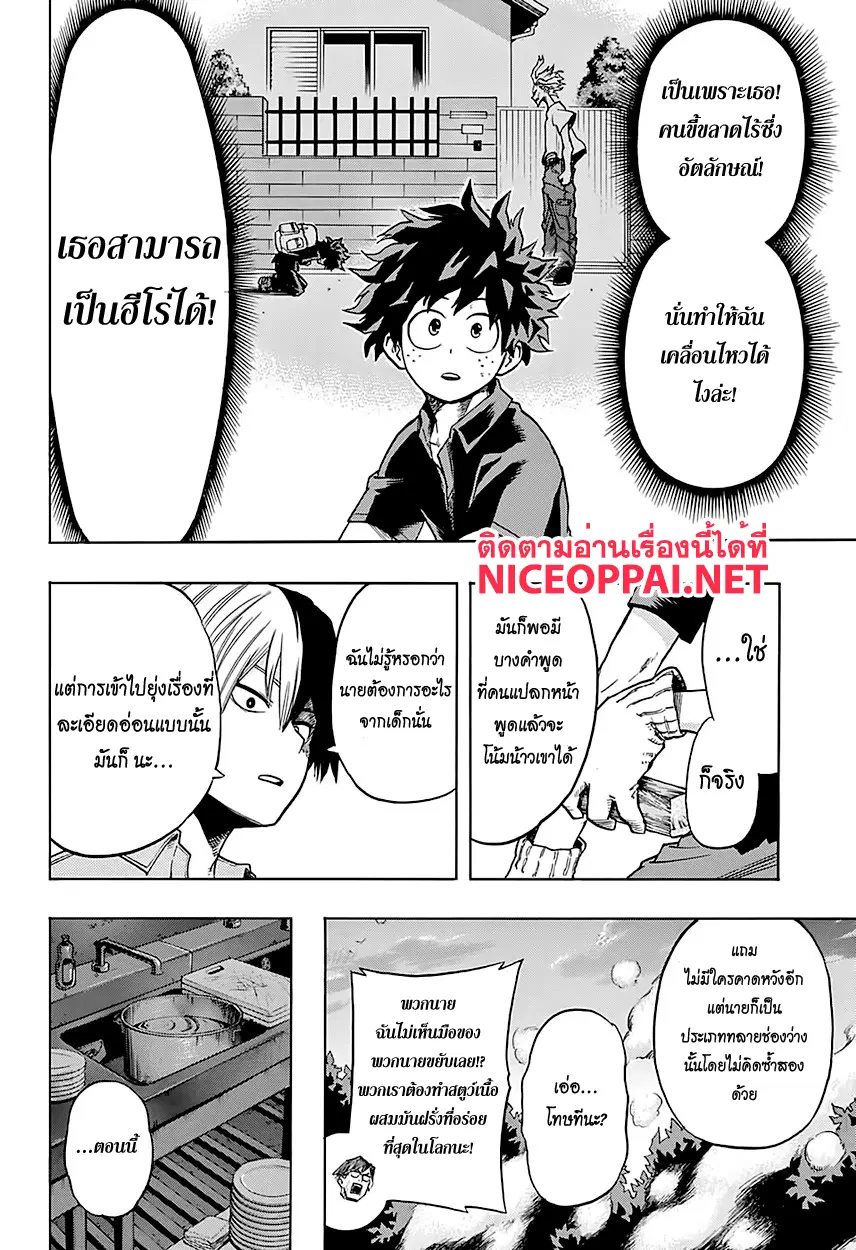 Boku no Hero Academia (My Hero Academia) ตอนที่ 73 หน้า 12