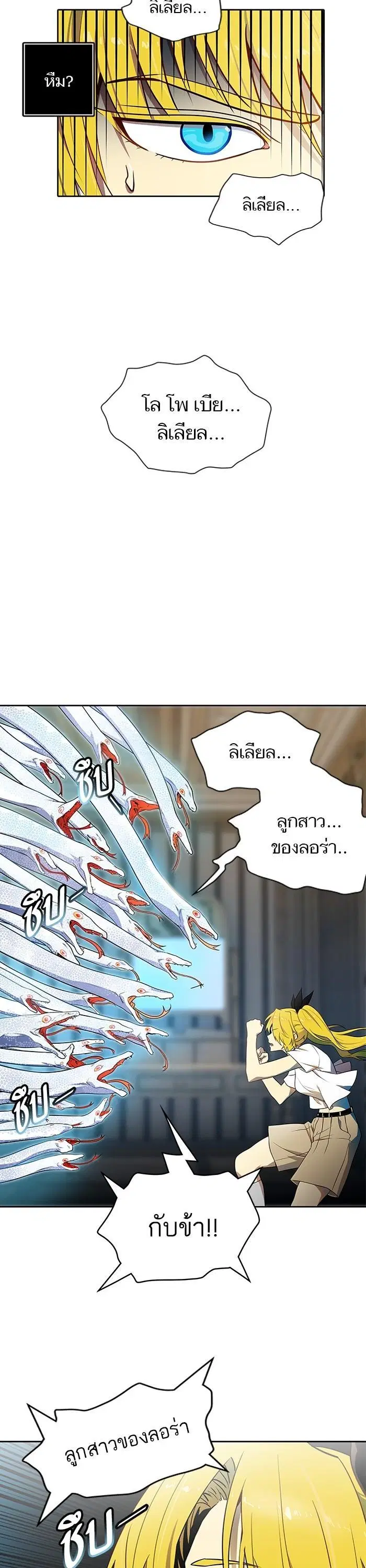 Tower of God ตอนที่ 559 หน้า 15