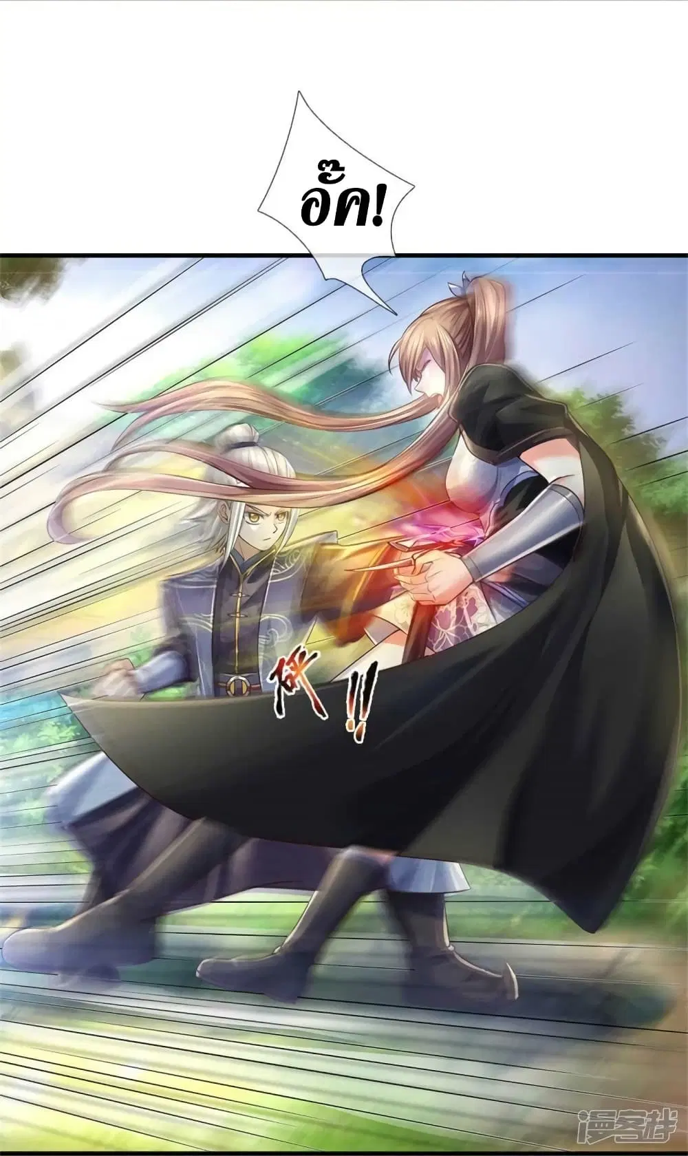 Sky Sword God ตอนที่ 560 หน้า 20