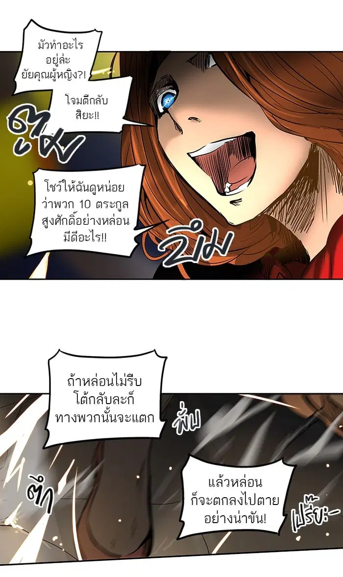 Tower of God ตอนที่ 256 หน้า 35